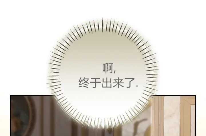 漫画《成了恶魔的主人》第65话第51张图