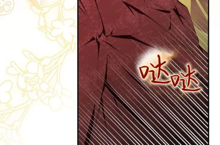 漫画《成了恶魔的主人》第65话第58张图