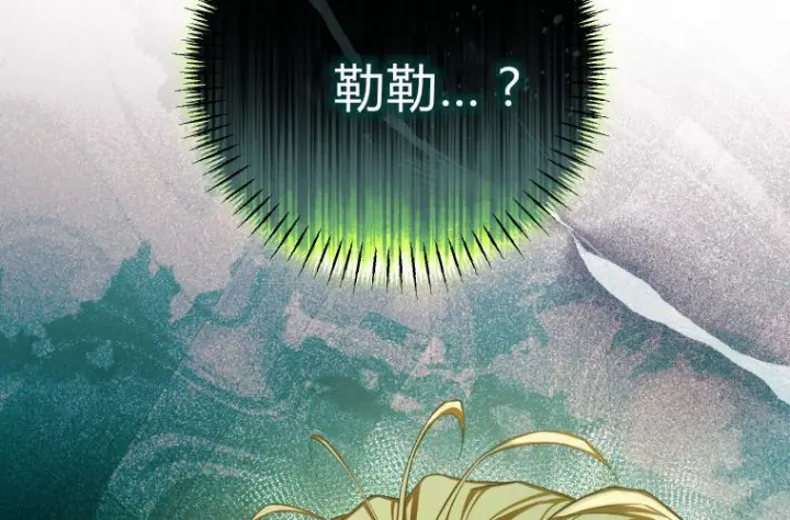 漫画《成了恶魔的主人》第65话第60张图