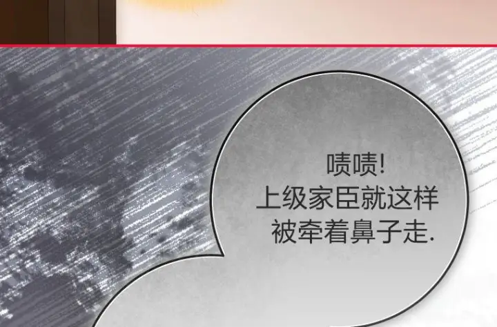 漫画《成了恶魔的主人》第65话第89张图