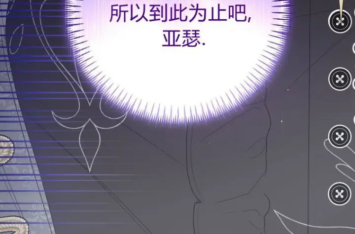 漫画《成了恶魔的主人》第66话第104张图
