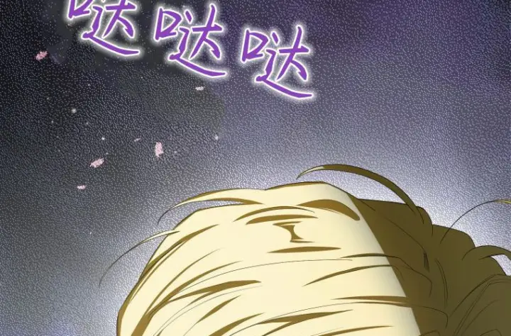 漫画《成了恶魔的主人》第66话第110张图