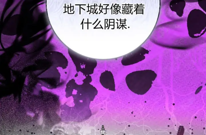 漫画《成了恶魔的主人》第66话第147张图