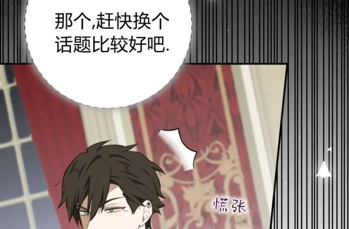 漫画《成了恶魔的主人》第66话第155张图