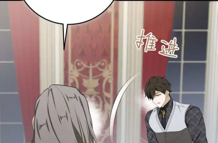 漫画《成了恶魔的主人》第66话第170张图