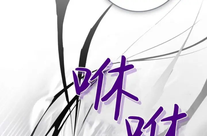 漫画《成了恶魔的主人》第66话第179张图