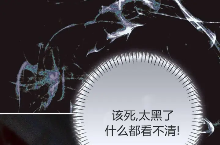 漫画《成了恶魔的主人》第66话第186张图