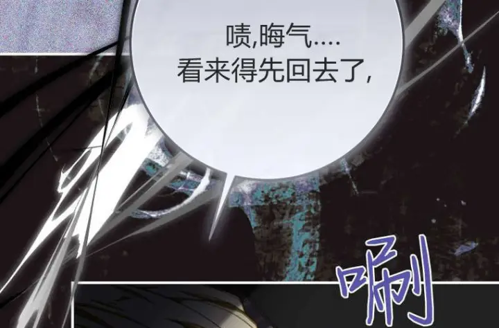 漫画《成了恶魔的主人》第66话第189张图