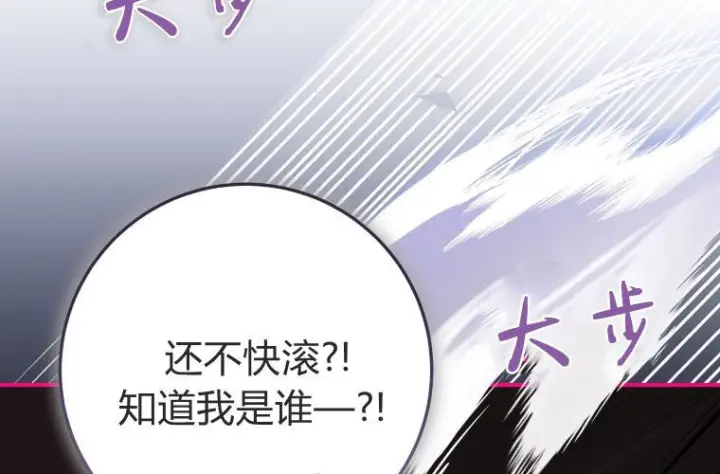漫画《成了恶魔的主人》第66话第201张图