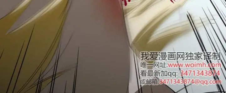 漫画《成了恶魔的主人》第66话第204张图