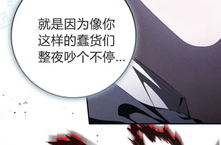 漫画《成了恶魔的主人》第66话第219张图