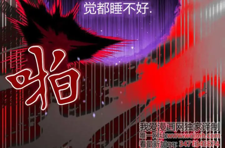 漫画《成了恶魔的主人》第66话第221张图