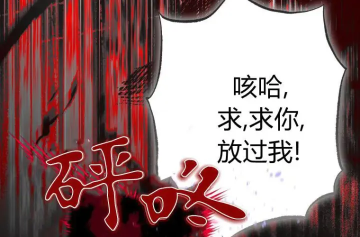 漫画《成了恶魔的主人》第66话第223张图