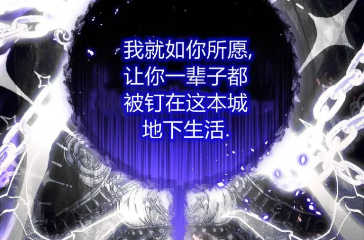 漫画《成了恶魔的主人》第66话第230张图