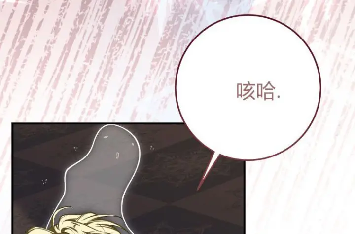 漫画《成了恶魔的主人》第66话第236张图