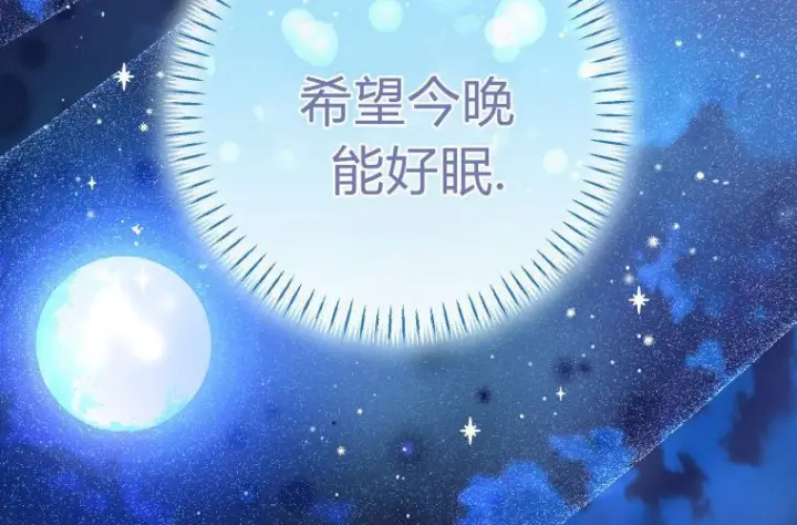 漫画《成了恶魔的主人》第66话第253张图