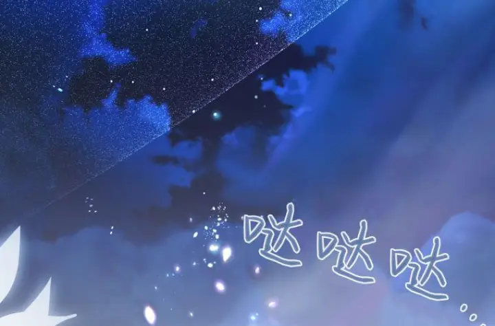 漫画《成了恶魔的主人》第66话第254张图