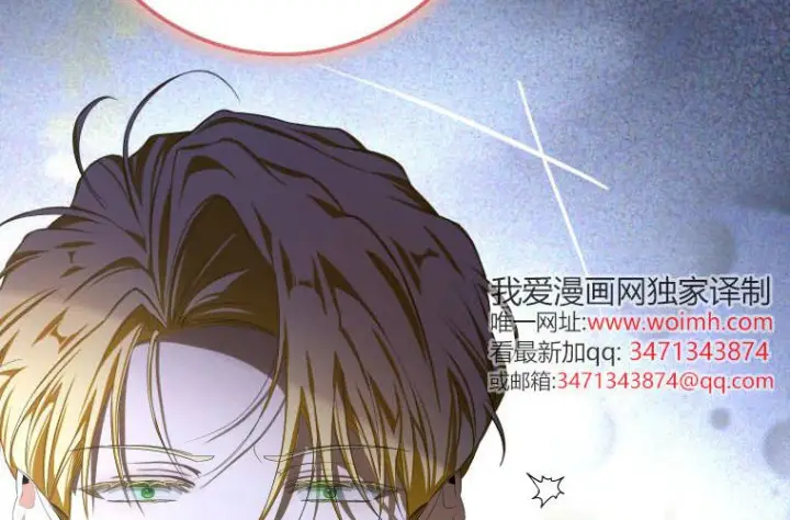 漫画《成了恶魔的主人》第66话第34张图