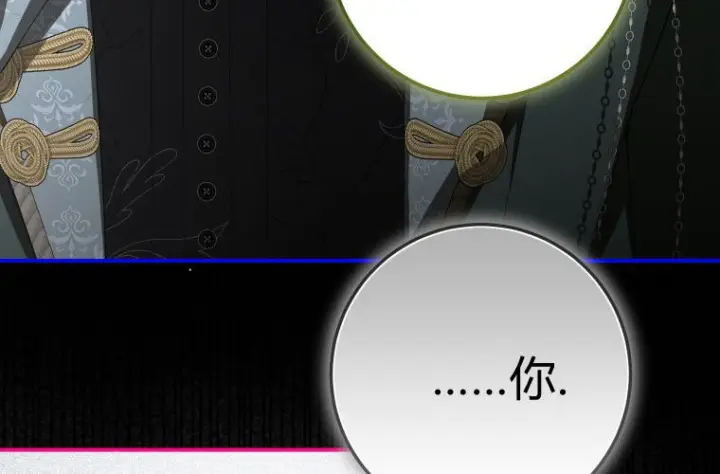 漫画《成了恶魔的主人》第66话第37张图