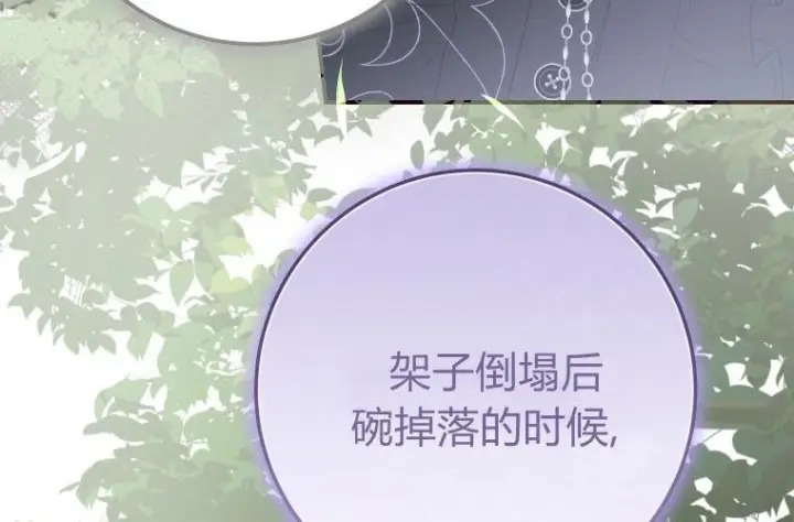 漫画《成了恶魔的主人》第66话第42张图