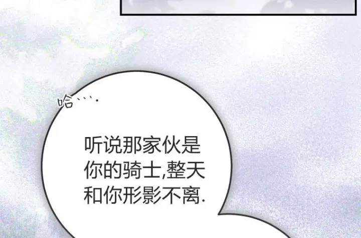 漫画《成了恶魔的主人》第66话第56张图