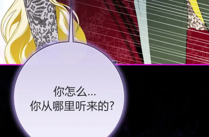 漫画《成了恶魔的主人》第66话第60张图