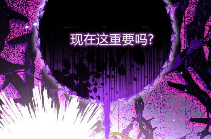 漫画《成了恶魔的主人》第66话第62张图