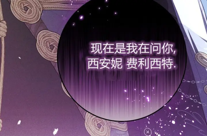 漫画《成了恶魔的主人》第66话第66张图