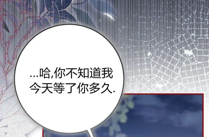 漫画《成了恶魔的主人》第66话第73张图