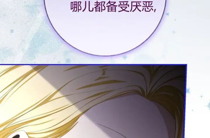 漫画《成了恶魔的主人》第66话第83张图