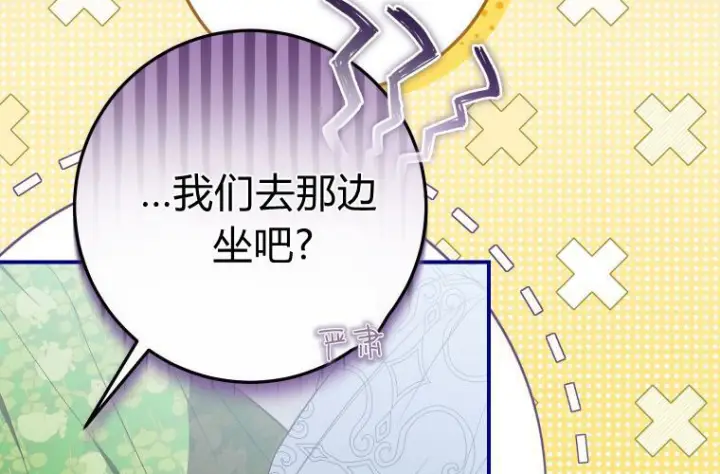 漫画《成了恶魔的主人》第67话第103张图