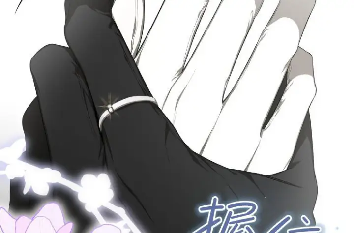 漫画《成了恶魔的主人》第67话第143张图