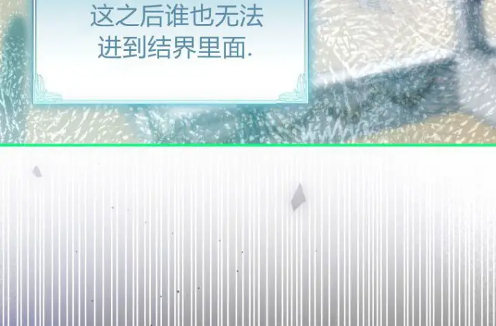 漫画《成了恶魔的主人》第67话第173张图