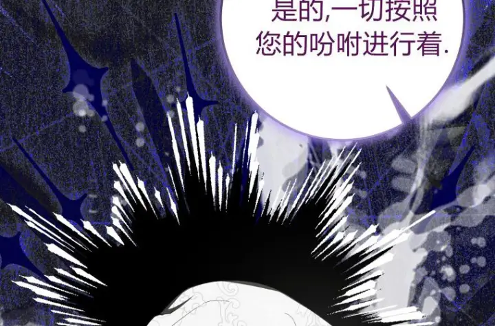 漫画《成了恶魔的主人》第67话第177张图