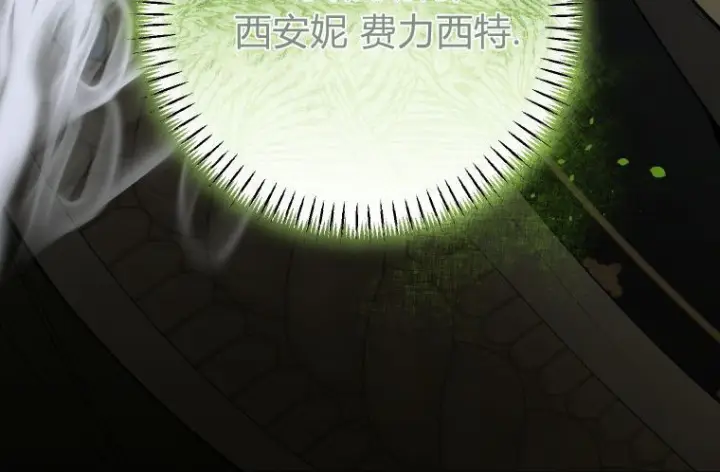 漫画《成了恶魔的主人》第67话第187张图