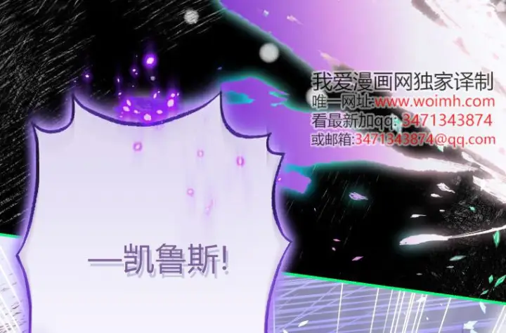 漫画《成了恶魔的主人》第67话第234张图