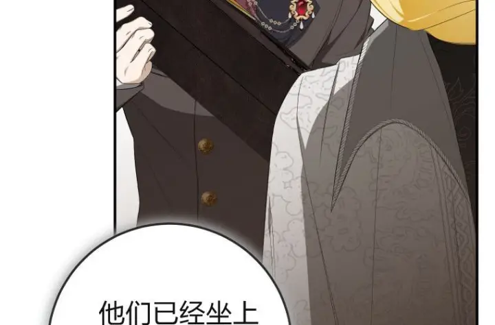 漫画《成了恶魔的主人》第67话第40张图