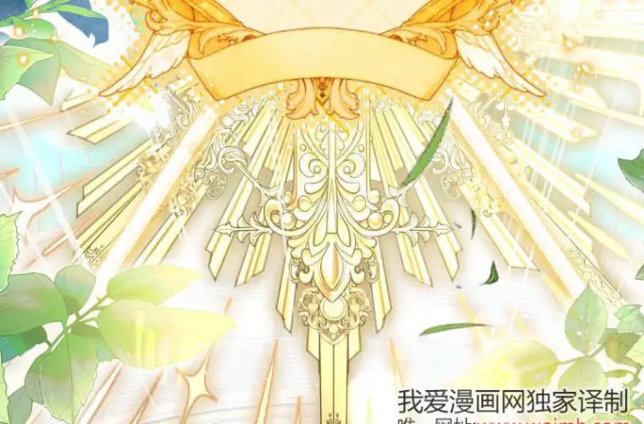 漫画《成了恶魔的主人》第67话第78张图
