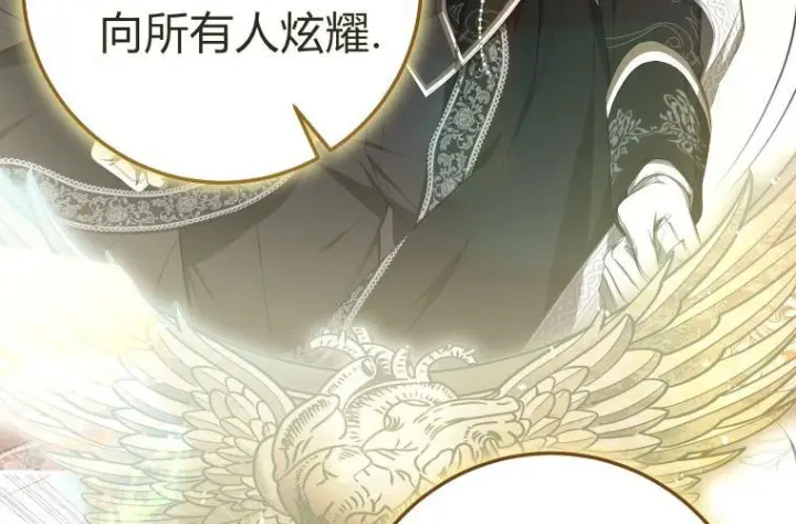 漫画《成了恶魔的主人》第67话第90张图
