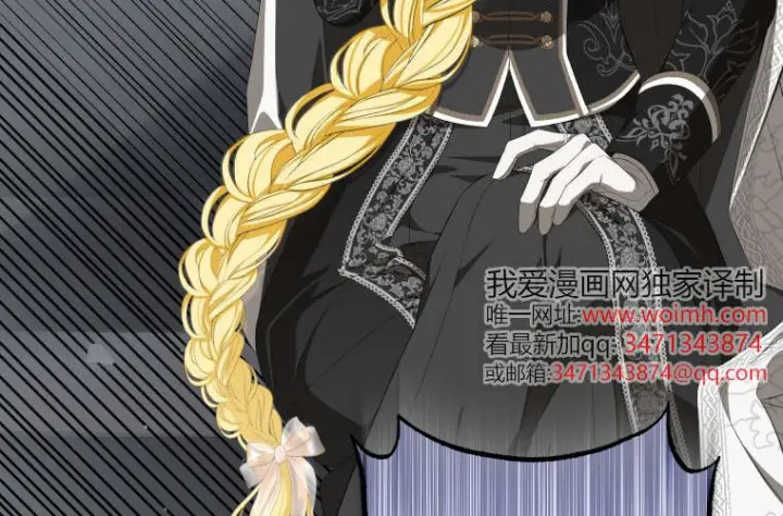 漫画《成了恶魔的主人》第68话第110张图