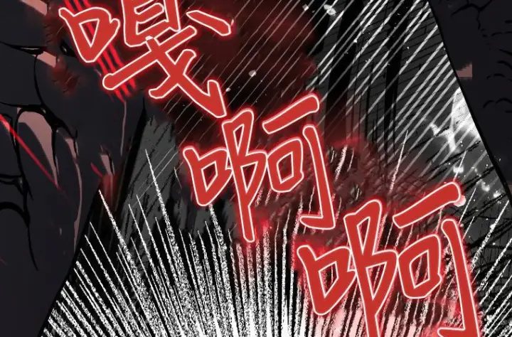 漫画《成了恶魔的主人》第68话第128张图