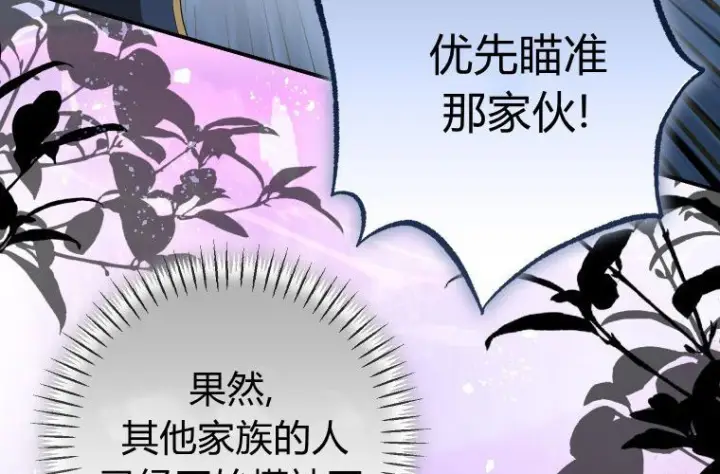 漫画《成了恶魔的主人》第68话第138张图