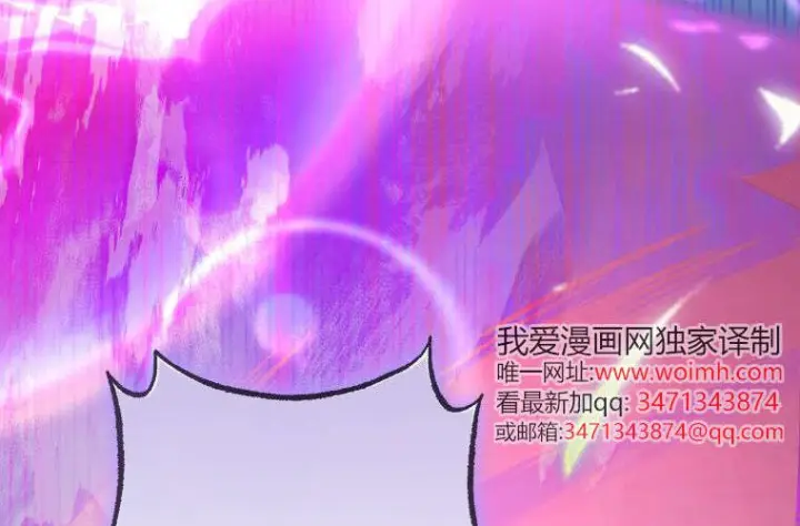 漫画《成了恶魔的主人》第68话第142张图