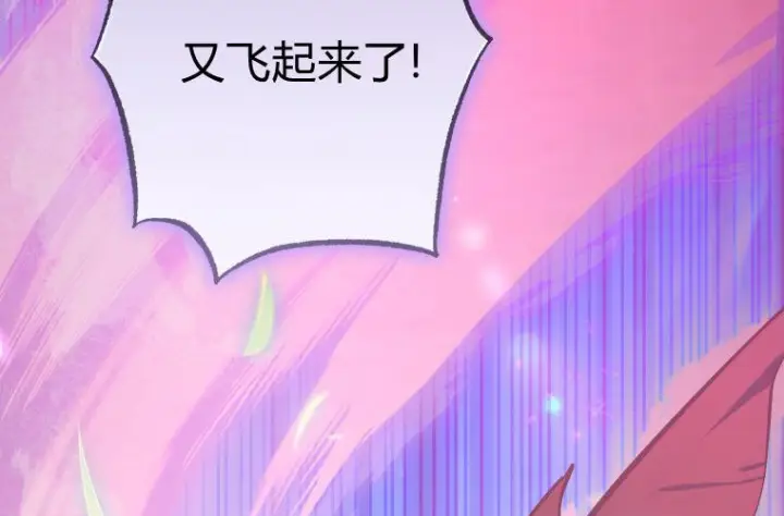 漫画《成了恶魔的主人》第68话第143张图