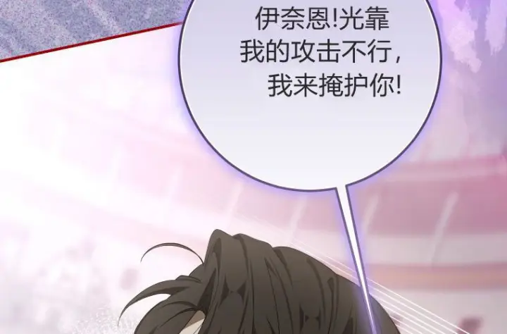 漫画《成了恶魔的主人》第68话第164张图