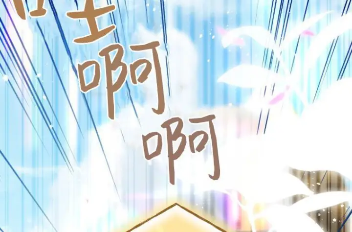 漫画《成了恶魔的主人》第68话第180张图