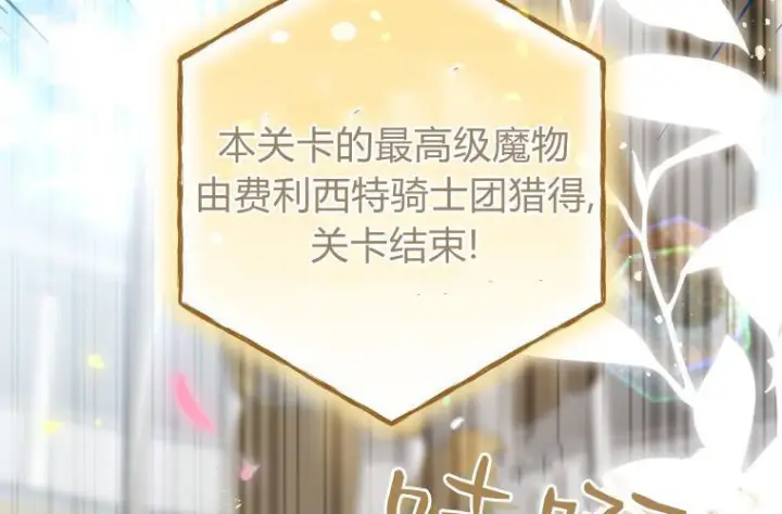 漫画《成了恶魔的主人》第68话第181张图