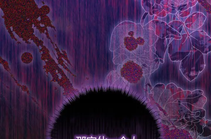漫画《成了恶魔的主人》第68话第193张图