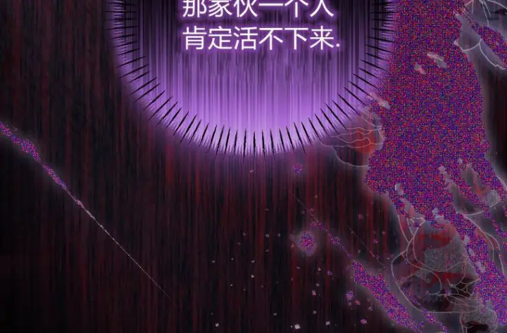 漫画《成了恶魔的主人》第68话第194张图
