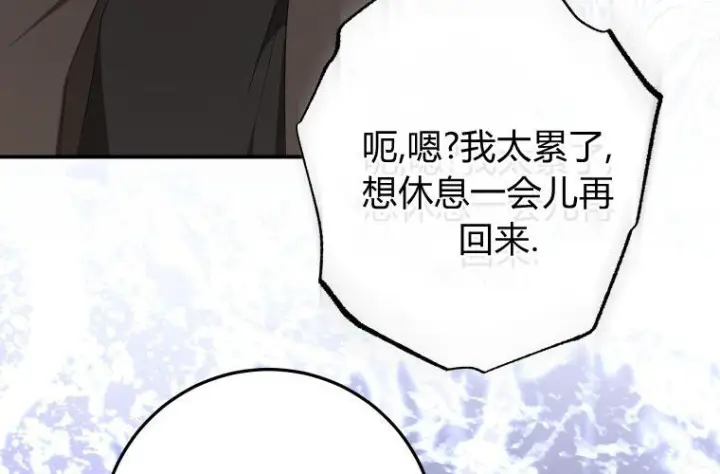 漫画《成了恶魔的主人》第68话第208张图